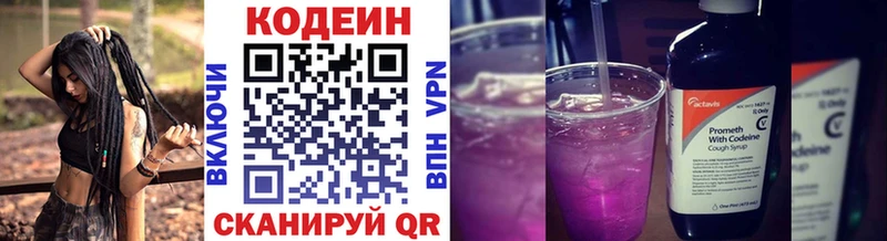 Кодеин Purple Drank Ипатово