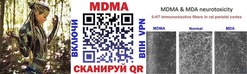 МДМА молли  Купить где  Ипатово 
