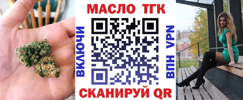 ТГК THC oil  Купить  Ипатово 